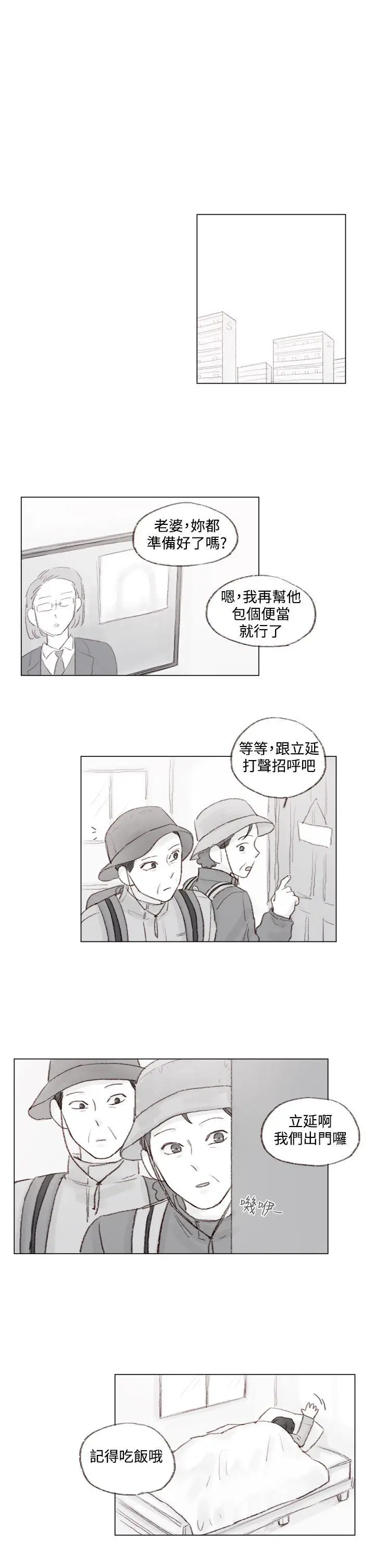 调教坏男人[顶通]韩漫全集-第10話无删减无遮挡章节图片 