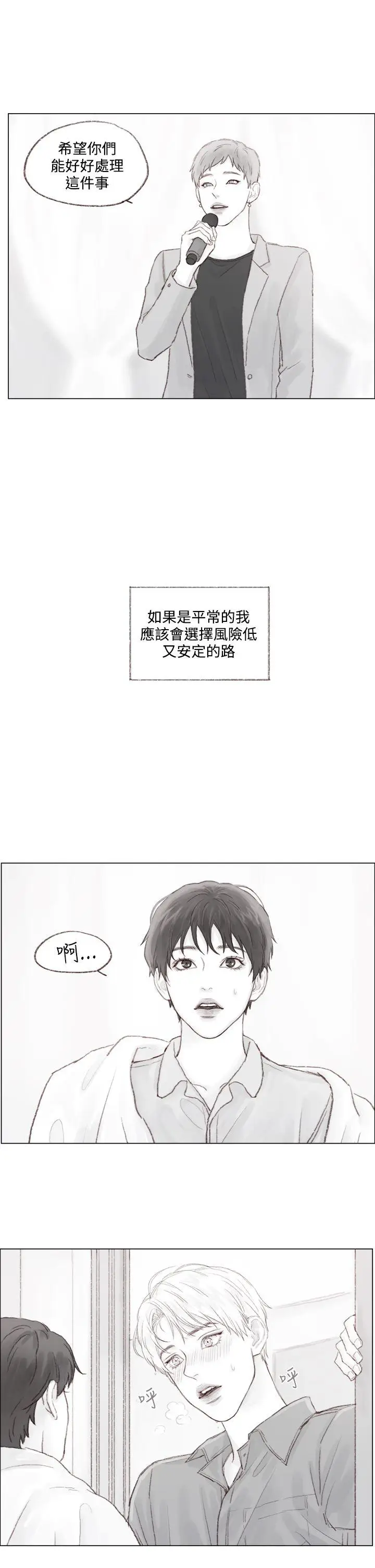 调教坏男人[顶通]韩漫全集-第10話无删减无遮挡章节图片 