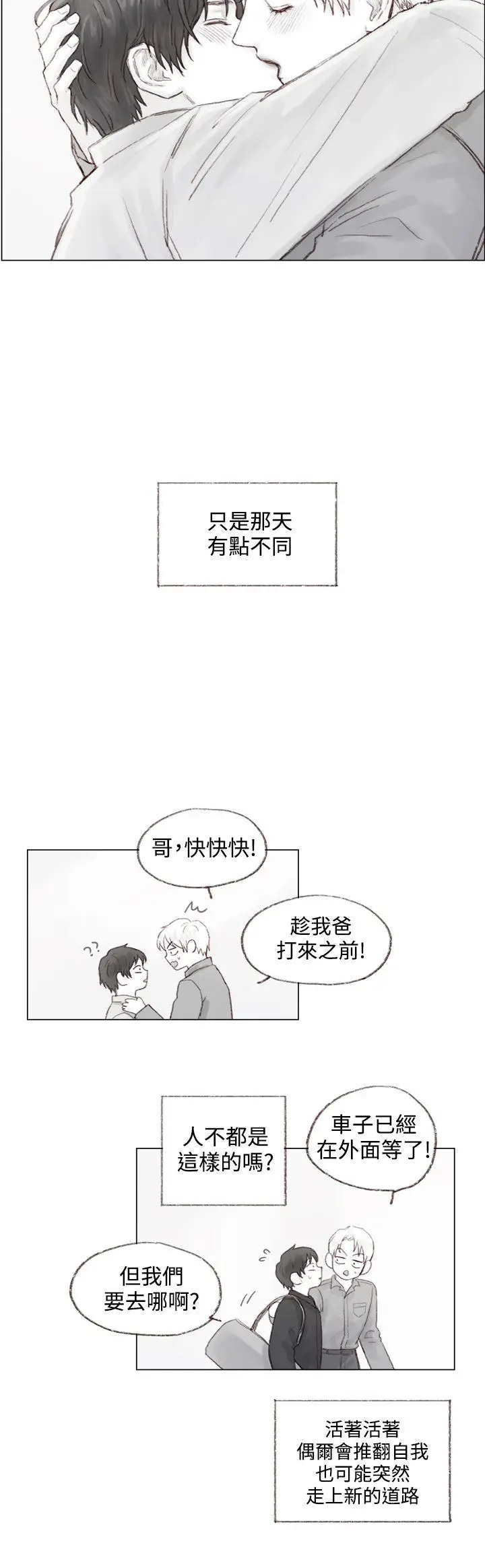 调教坏男人[顶通]韩漫全集-第10話无删减无遮挡章节图片 