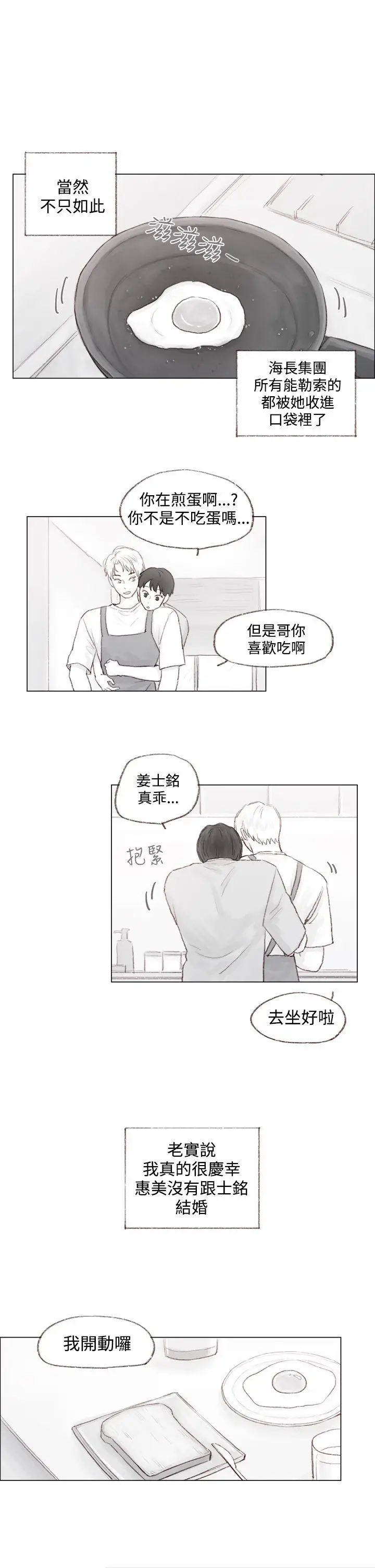 调教坏男人[顶通]韩漫全集-最終話无删减无遮挡章节图片 