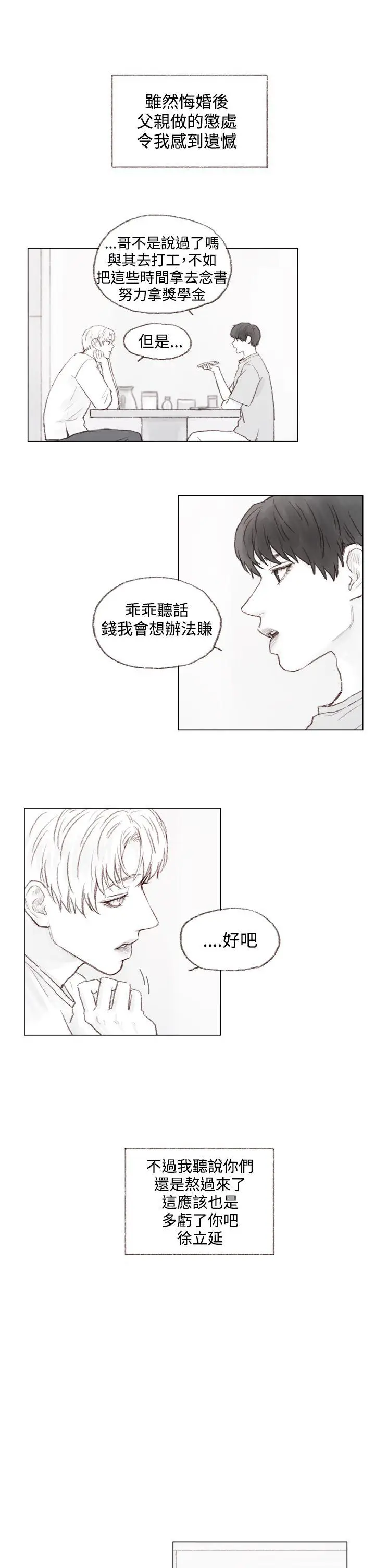 调教坏男人[顶通]韩漫全集-最終話无删减无遮挡章节图片 