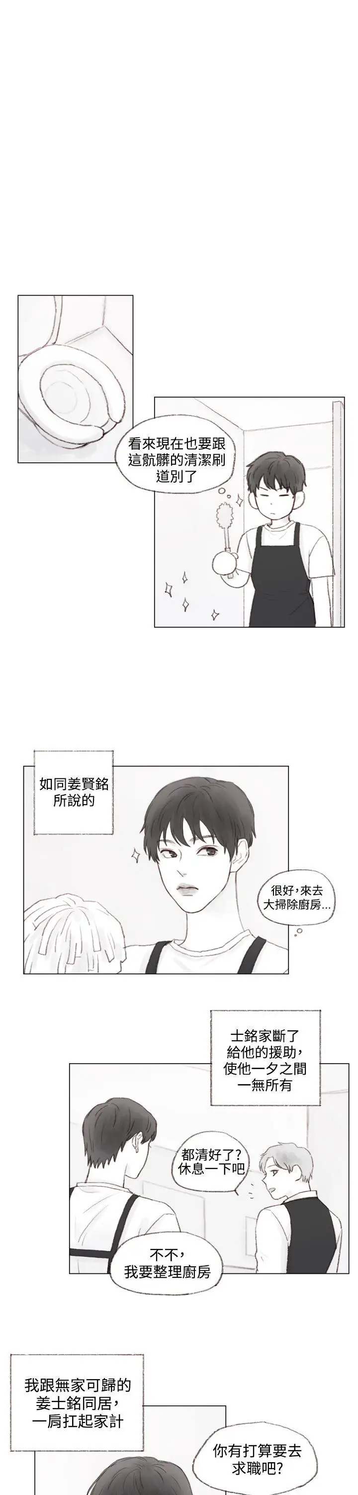调教坏男人[顶通]韩漫全集-最終話无删减无遮挡章节图片 