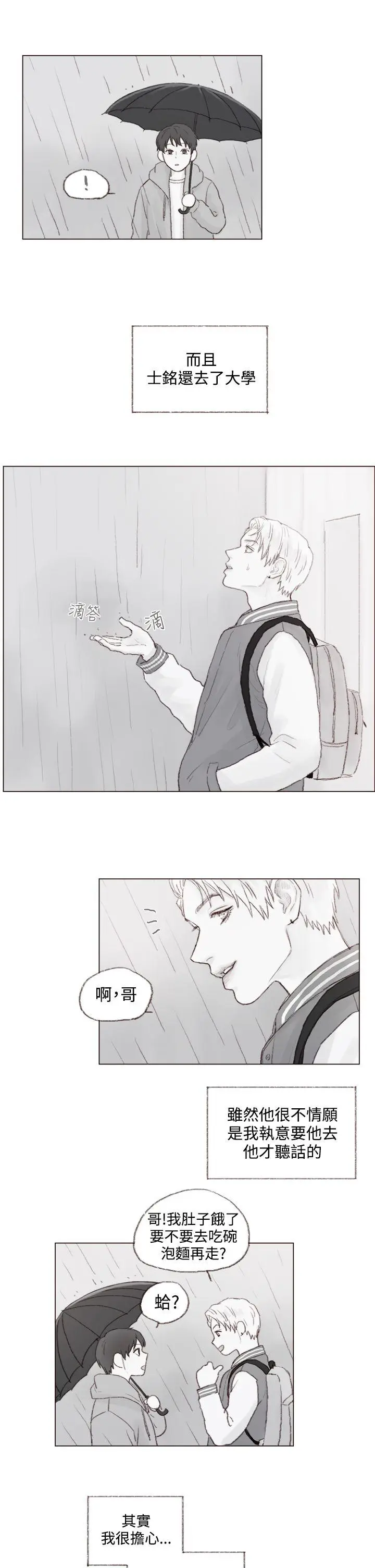 调教坏男人[顶通]韩漫全集-最終話无删减无遮挡章节图片 