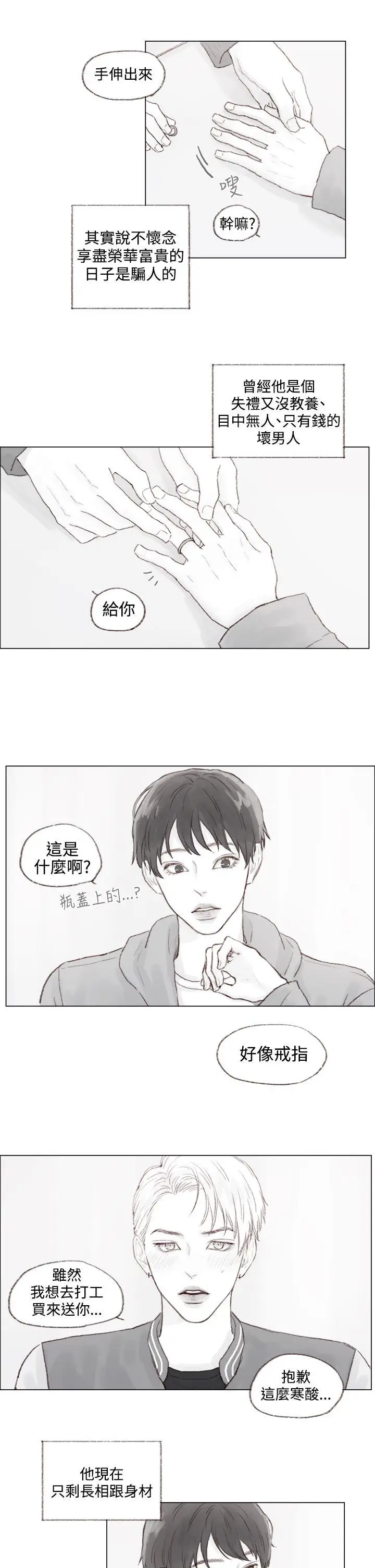 调教坏男人[顶通]韩漫全集-最終話无删减无遮挡章节图片 