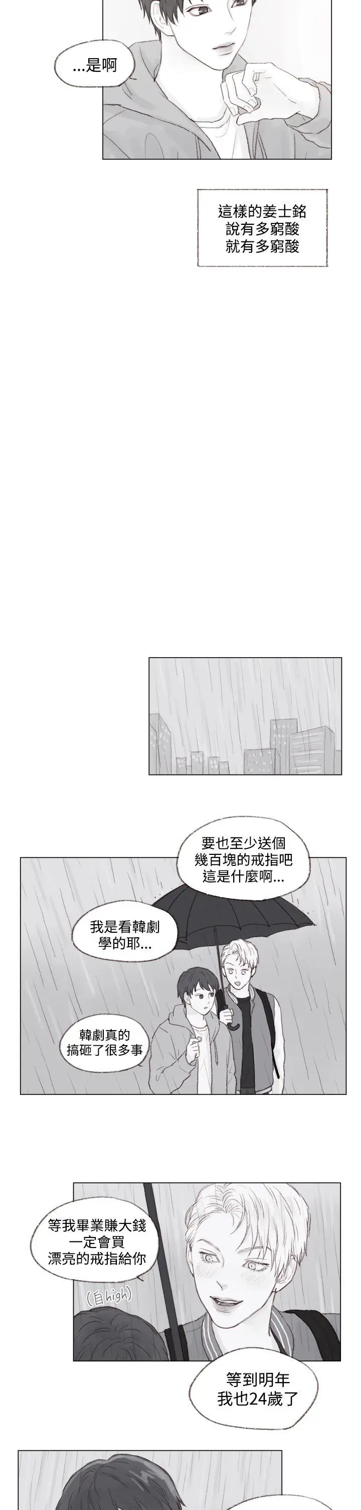 调教坏男人[顶通]韩漫全集-最終話无删减无遮挡章节图片 
