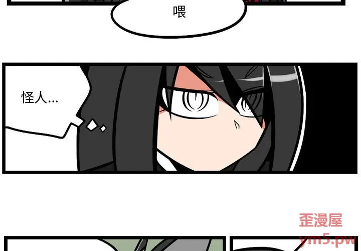 守护者任务[顶通]韩漫全集-第 4 话无删减无遮挡章节图片 