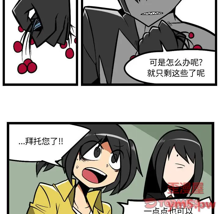 守护者任务[顶通]韩漫全集-第 4 话无删减无遮挡章节图片 