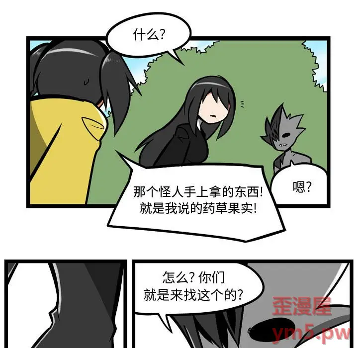 守护者任务[顶通]韩漫全集-第 4 话无删减无遮挡章节图片 