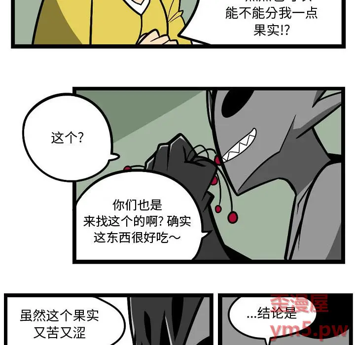守护者任务[顶通]韩漫全集-第 4 话无删减无遮挡章节图片 