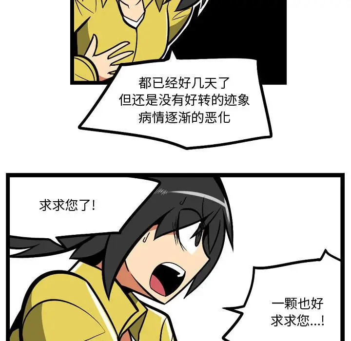 守护者任务[顶通]韩漫全集-第 4 话无删减无遮挡章节图片 