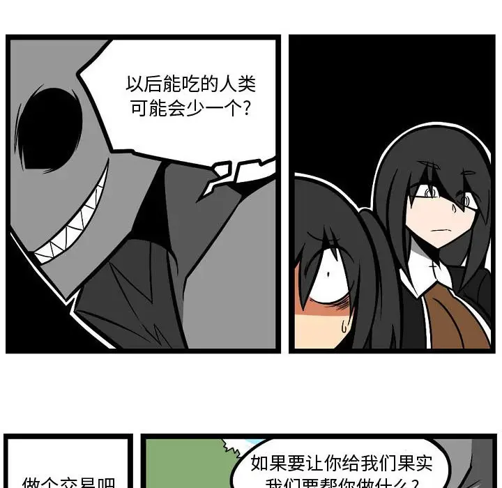 守护者任务[顶通]韩漫全集-第 4 话无删减无遮挡章节图片 