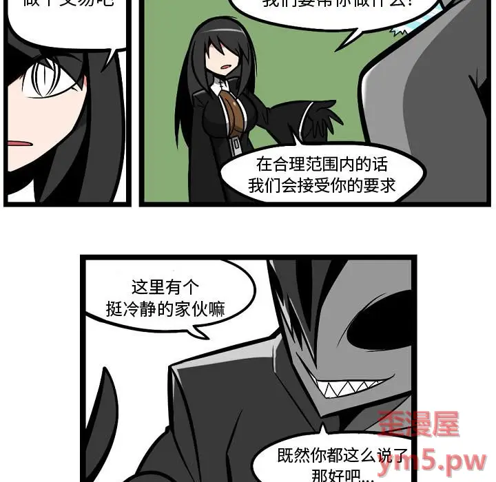 守护者任务[顶通]韩漫全集-第 4 话无删减无遮挡章节图片 