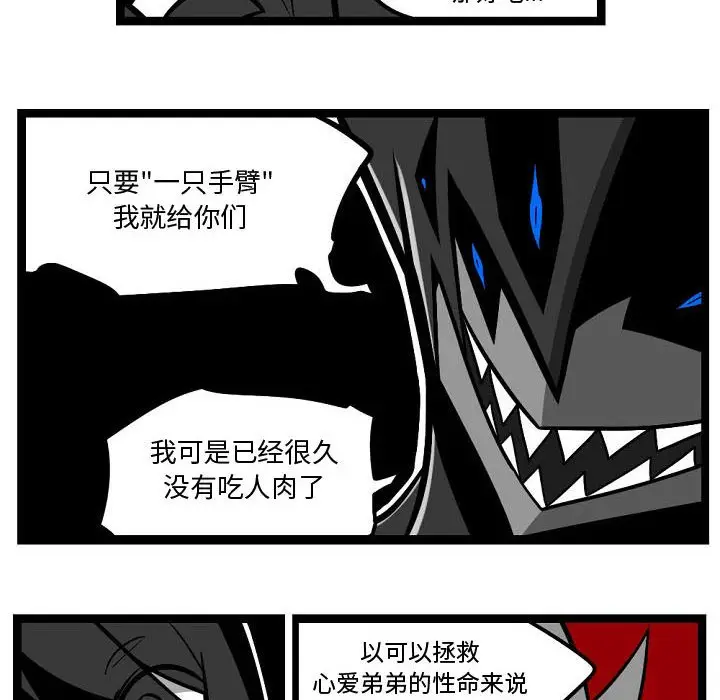 守护者任务[顶通]韩漫全集-第 4 话无删减无遮挡章节图片 