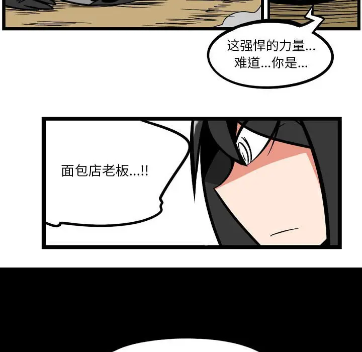 守护者任务[顶通]韩漫全集-第 4 话无删减无遮挡章节图片 
