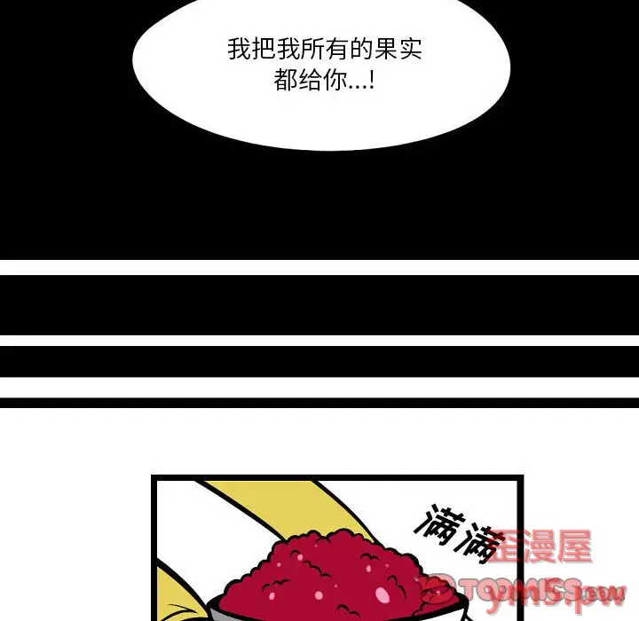 守护者任务[顶通]韩漫全集-第 4 话无删减无遮挡章节图片 