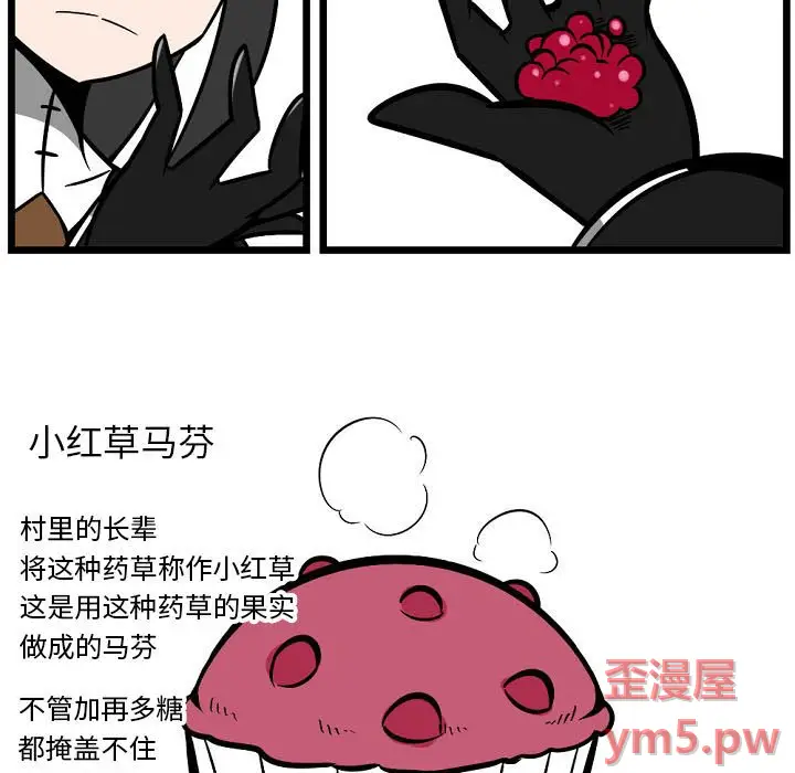 守护者任务[顶通]韩漫全集-第 4 话无删减无遮挡章节图片 