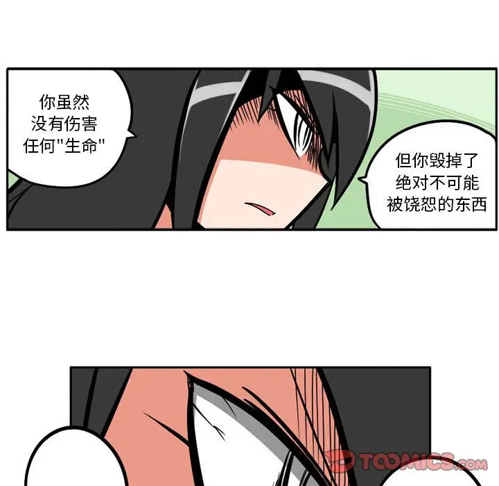 守护者任务[顶通]韩漫全集-第 5 话无删减无遮挡章节图片 
