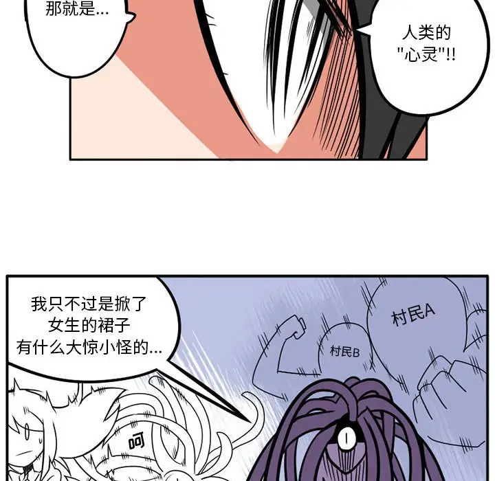 守护者任务[顶通]韩漫全集-第 5 话无删减无遮挡章节图片 