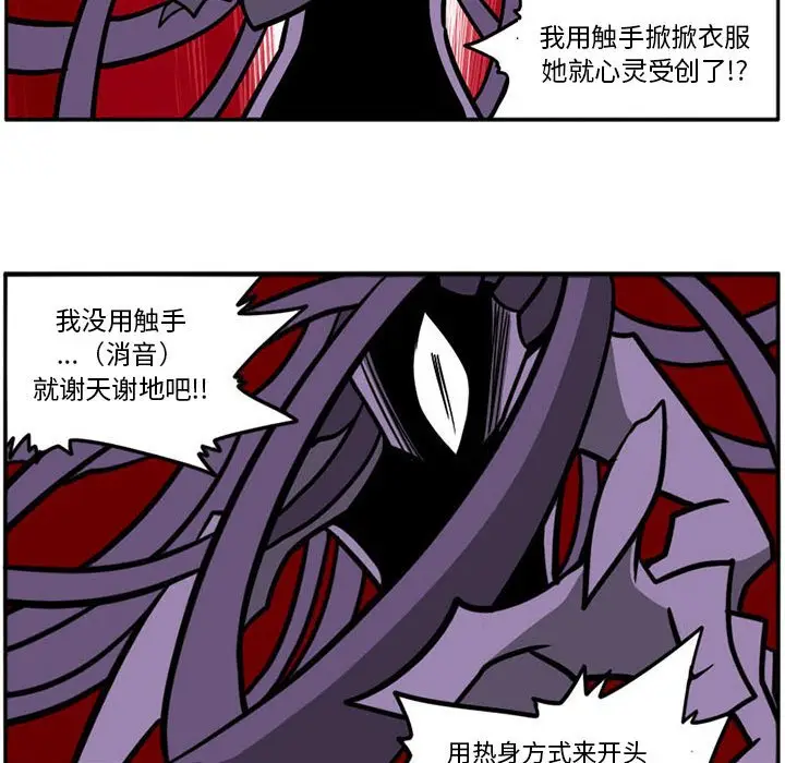 守护者任务[顶通]韩漫全集-第 5 话无删减无遮挡章节图片 