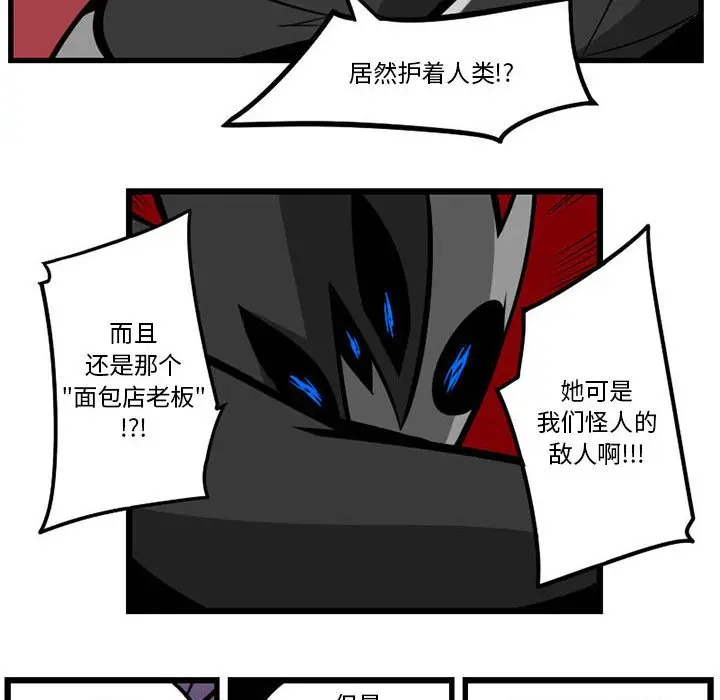 守护者任务[顶通]韩漫全集-第 5 话无删减无遮挡章节图片 