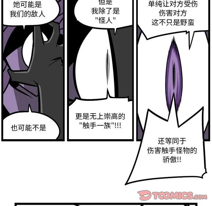 守护者任务[顶通]韩漫全集-第 5 话无删减无遮挡章节图片 