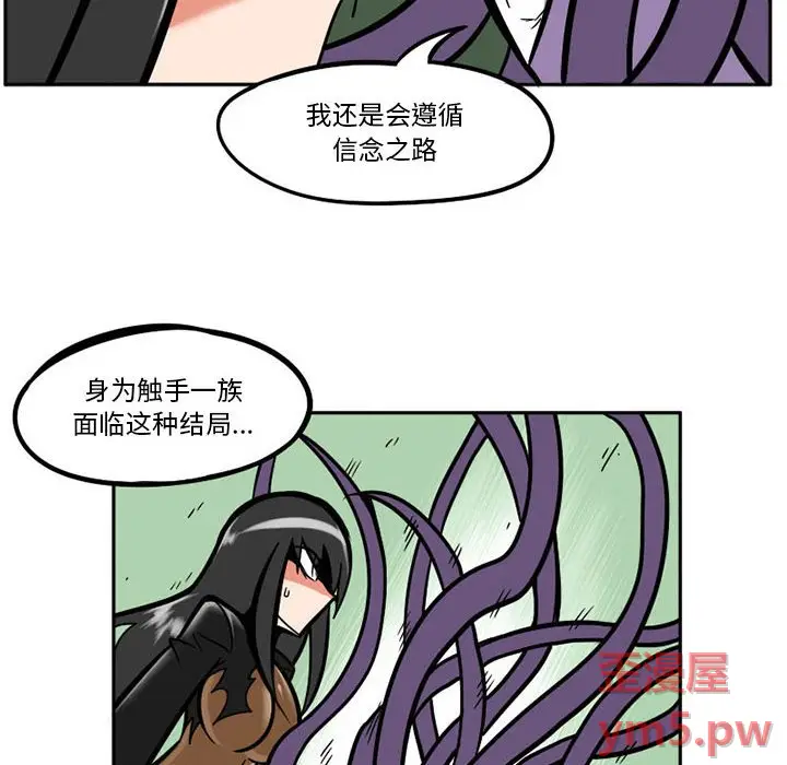 守护者任务[顶通]韩漫全集-第 5 话无删减无遮挡章节图片 
