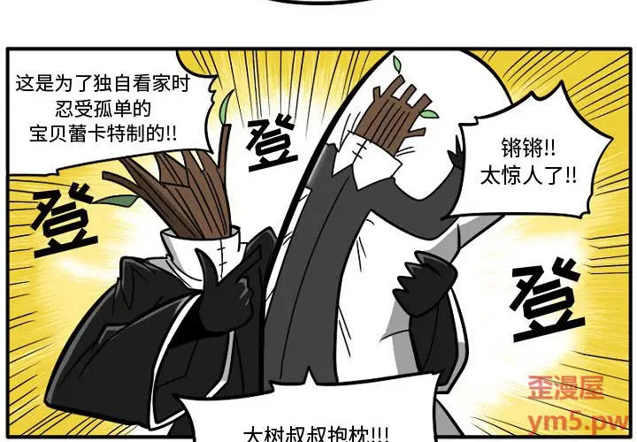 守护者任务[顶通]韩漫全集-第 6 话无删减无遮挡章节图片 