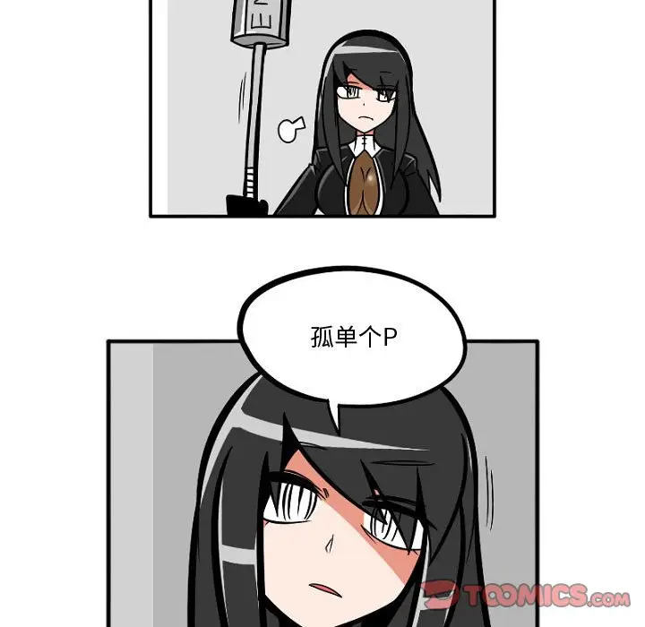 守护者任务[顶通]韩漫全集-第 6 话无删减无遮挡章节图片 