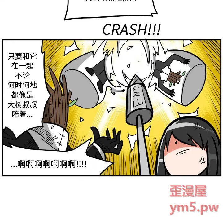 守护者任务[顶通]韩漫全集-第 6 话无删减无遮挡章节图片 