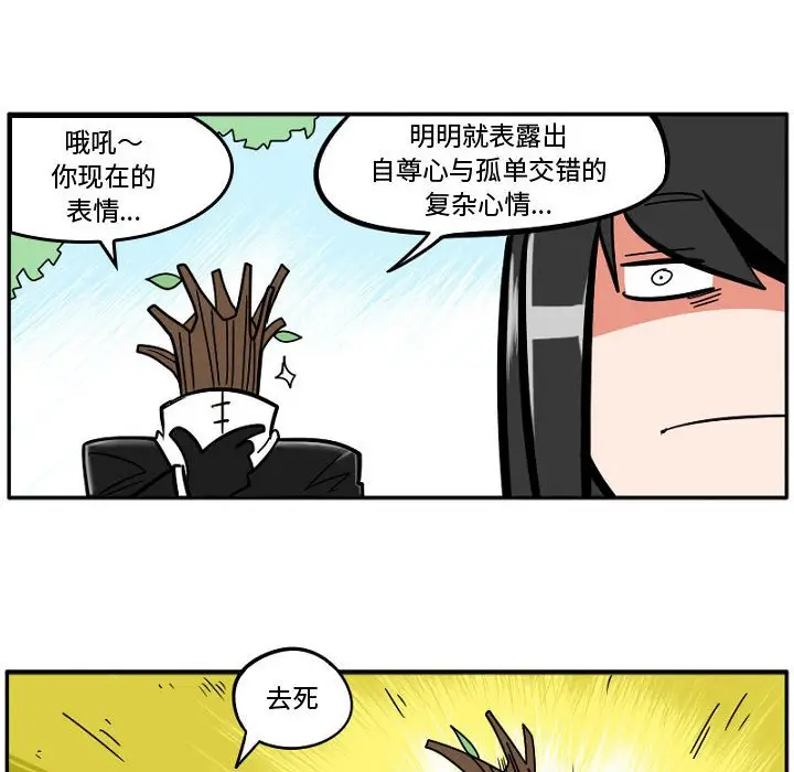 守护者任务[顶通]韩漫全集-第 6 话无删减无遮挡章节图片 