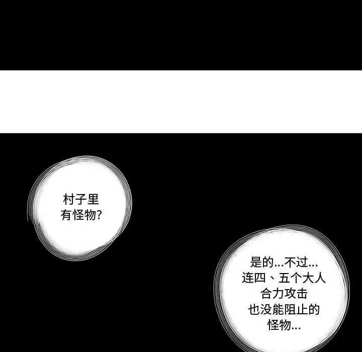 守护者任务[顶通]韩漫全集-第 6 话无删减无遮挡章节图片 