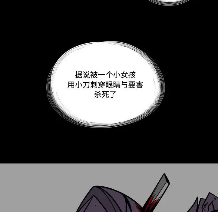守护者任务[顶通]韩漫全集-第 6 话无删减无遮挡章节图片 