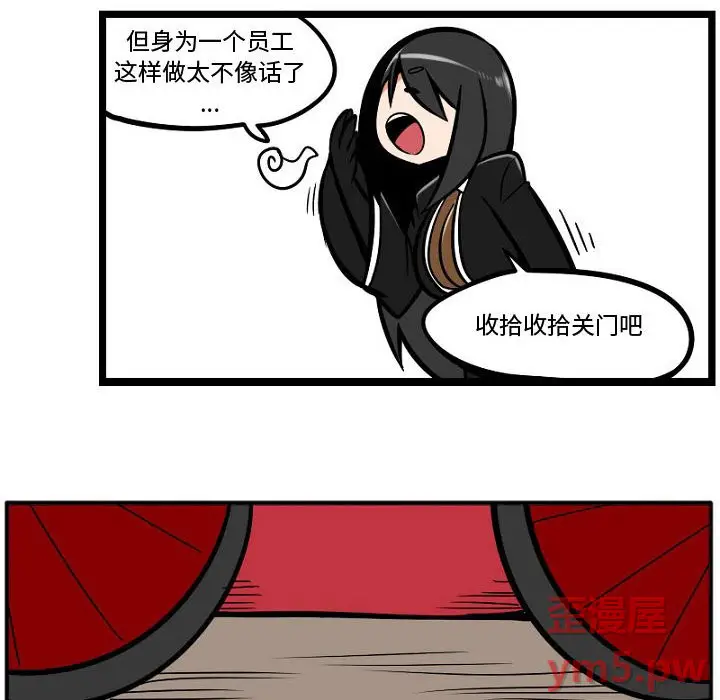 守护者任务[顶通]韩漫全集-第 6 话无删减无遮挡章节图片 