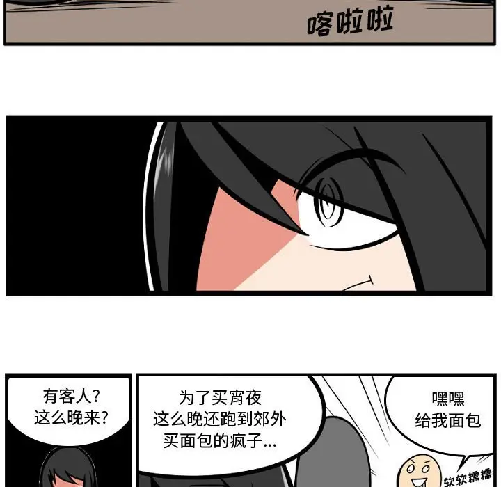 守护者任务[顶通]韩漫全集-第 6 话无删减无遮挡章节图片 