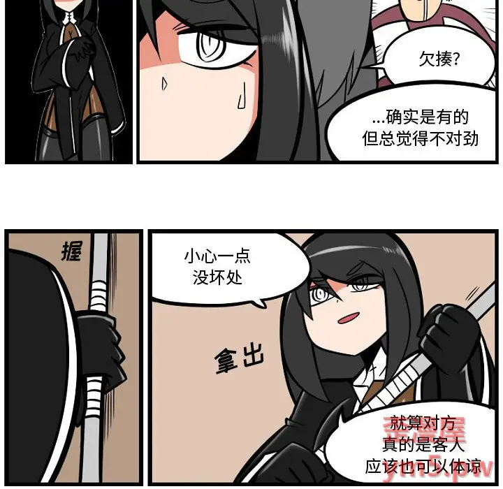 守护者任务[顶通]韩漫全集-第 6 话无删减无遮挡章节图片 