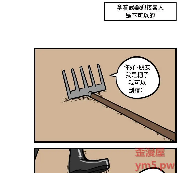 守护者任务[顶通]韩漫全集-第 6 话无删减无遮挡章节图片 
