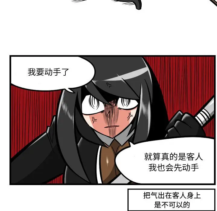 守护者任务[顶通]韩漫全集-第 6 话无删减无遮挡章节图片 