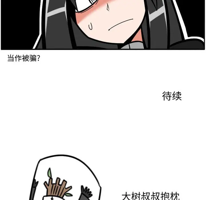 守护者任务[顶通]韩漫全集-第 6 话无删减无遮挡章节图片 