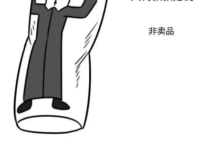 守护者任务[顶通]韩漫全集-第 6 话无删减无遮挡章节图片 