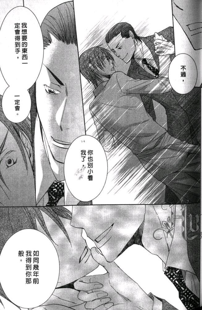 厨师的甜蜜烦恼[耽美]韩漫全集-第1卷无删减无遮挡章节图片 