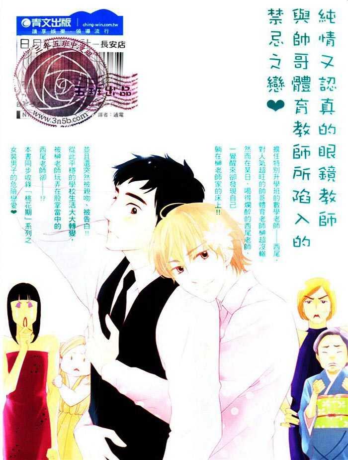 教职员室的秘密情事[耽美]韩漫全集-第1卷无删减无遮挡章节图片 