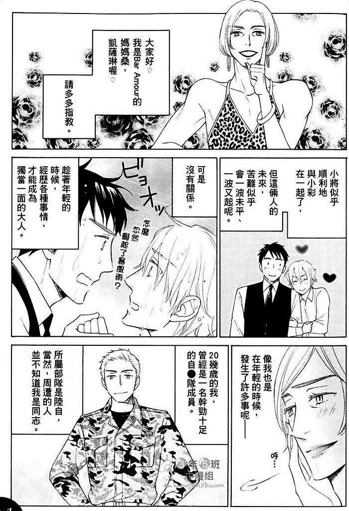 教职员室的秘密情事[耽美]韩漫全集-第1卷无删减无遮挡章节图片 