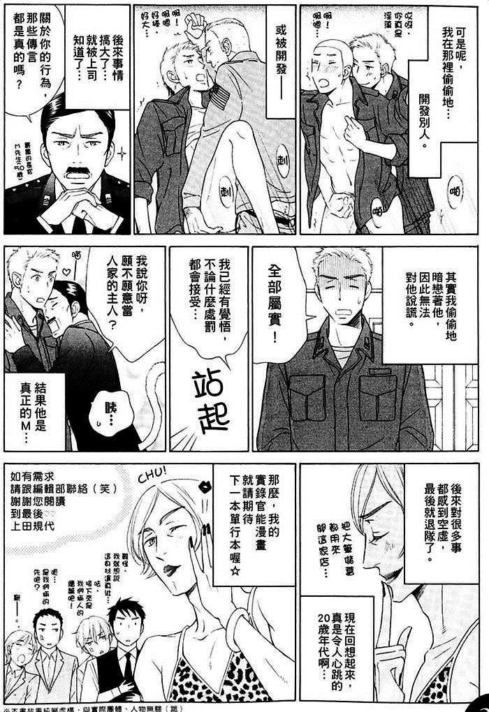 教职员室的秘密情事[耽美]韩漫全集-第1卷无删减无遮挡章节图片 