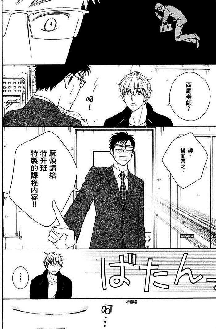 教职员室的秘密情事[耽美]韩漫全集-第1卷无删减无遮挡章节图片 