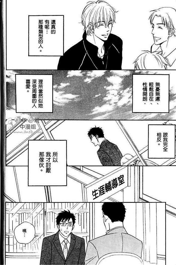 教职员室的秘密情事[耽美]韩漫全集-第1卷无删减无遮挡章节图片 