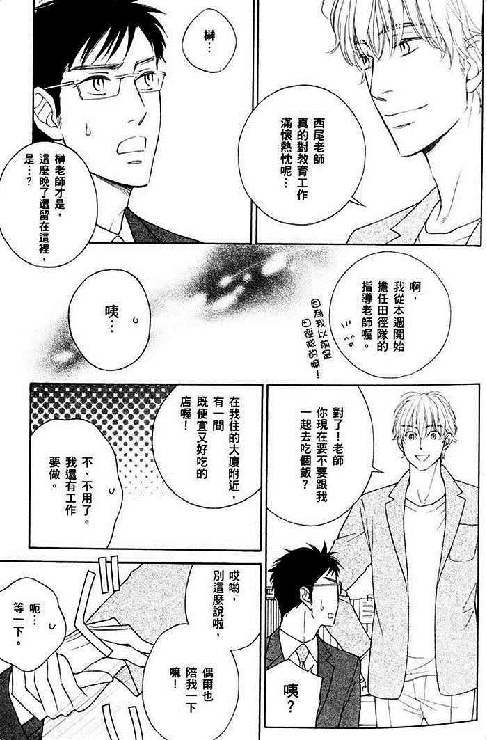 教职员室的秘密情事[耽美]韩漫全集-第1卷无删减无遮挡章节图片 