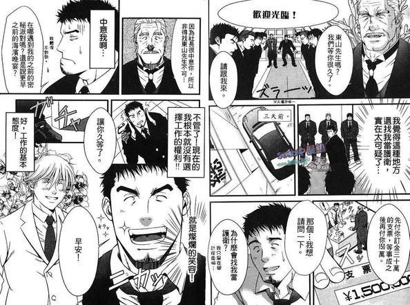 陷入甜蜜陷阱[耽美]韩漫全集-第1卷无删减无遮挡章节图片 