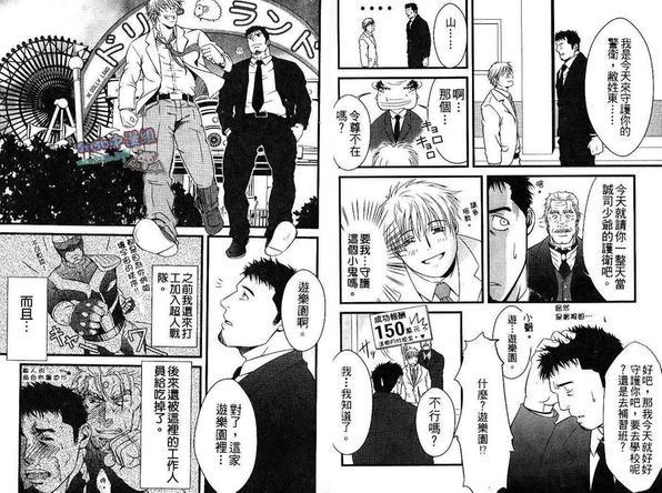 陷入甜蜜陷阱[耽美]韩漫全集-第1卷无删减无遮挡章节图片 