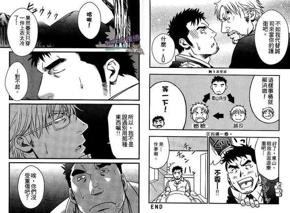 陷入甜蜜陷阱[耽美]韩漫全集-第1卷无删减无遮挡章节图片 