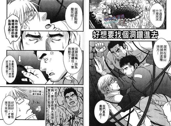 陷入甜蜜陷阱[耽美]韩漫全集-第1卷无删减无遮挡章节图片 